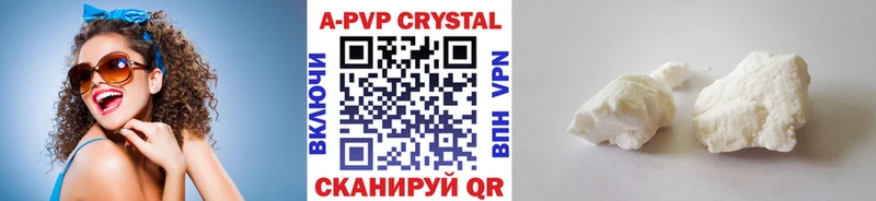 A-PVP крисы CK Шатура