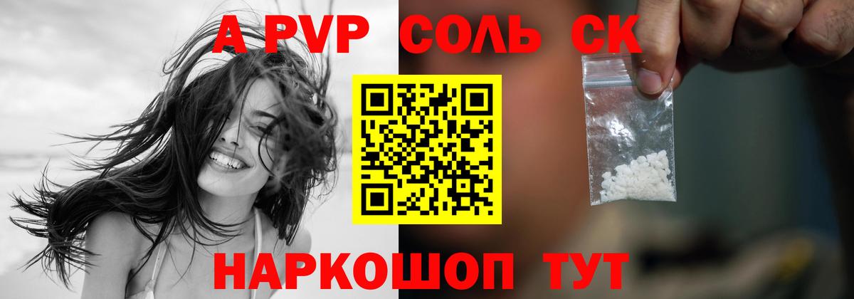 APVP СК  Alpha PVP мука  Вход с VPN  Альфа ПВП  Шатура 