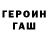 ГАШ 40% ТГК CHEKHOEV Alik