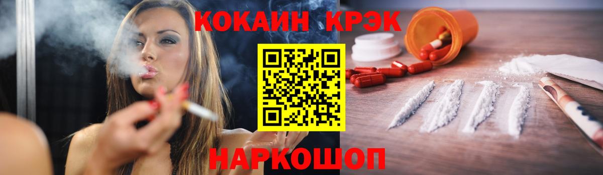 КОКАИН 97%  Вход с VPN  COCAIN Боливия  Шатура 