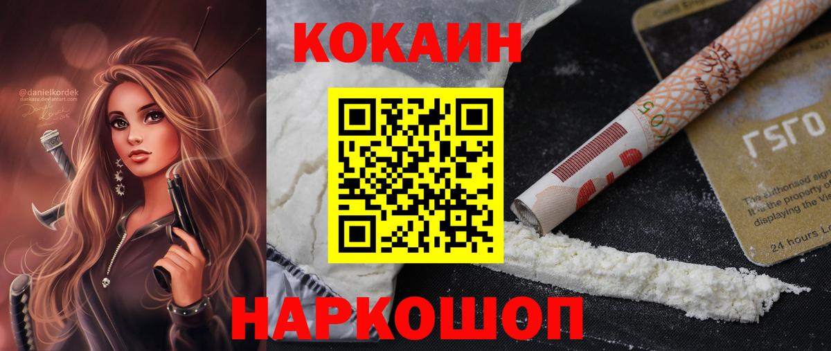COCAIN 98% Шатура