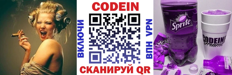 где купить наркоту  hydra ONION  Codein Purple Drank  Шатура 