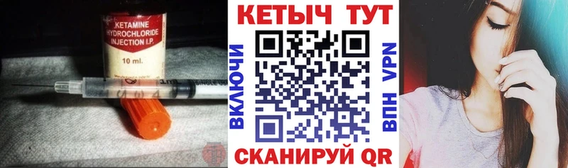 Кетамин ketamine Шатура
