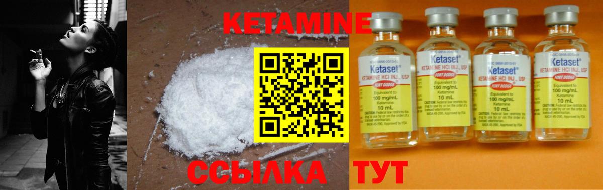 Шатура  Кетамин VHQ  Вход с VPN  Кетамин ketamine 