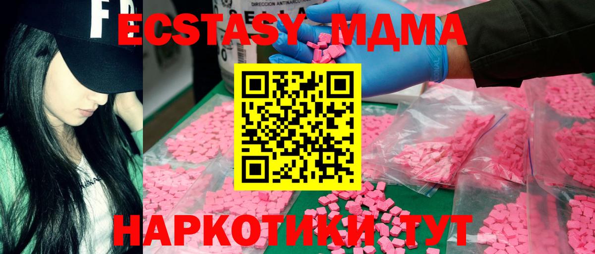 МДМА VHQ  Вход с VPN  MDMA кристаллы  MDMA  Шатура 