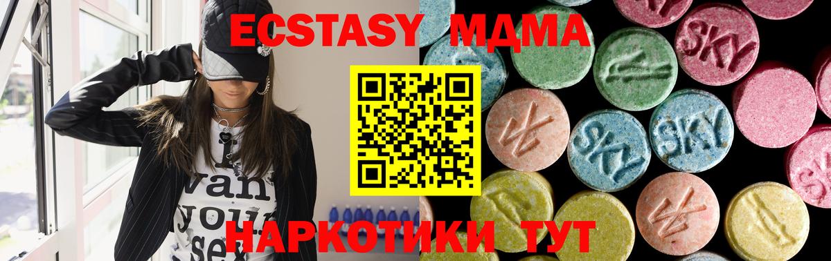 MDMA Molly Шатура