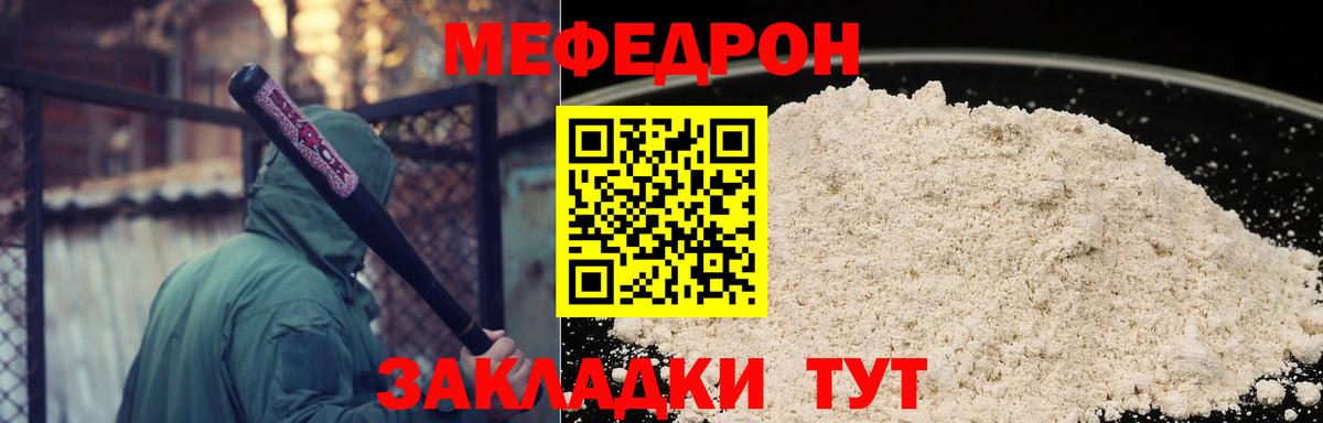 Меф кристаллы Шатура