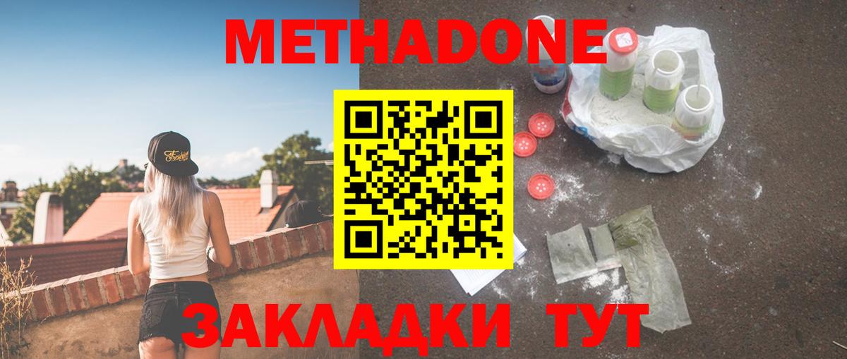 ОМГ ОМГ tor  Вход с VPN  Шатура  Метадон белоснежный  Метадон VHQ 