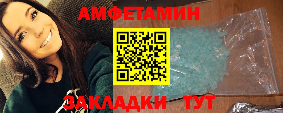 МЕТАМФЕТАМИН мет Шатура