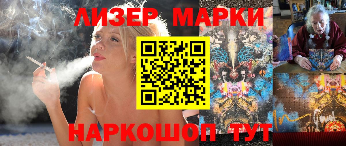 Марки 25I-NBOMe 1500мкг  Марки 25I-NBOMe 1500мкг  Марки N-bome  Вход с VPN  Шатура 