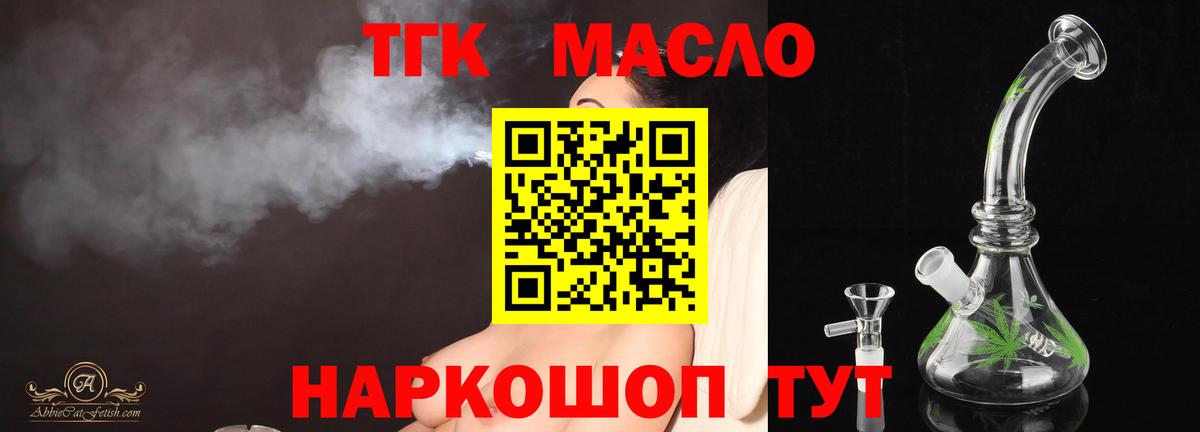 Дистиллят ТГК Wax  Дистиллят ТГК вейп  Вход с VPN    как войти  Шатура 
